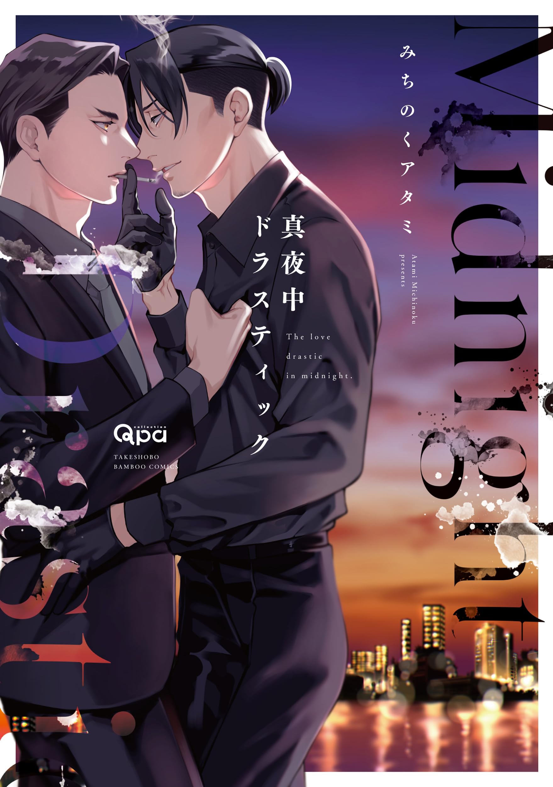 真夜中のこじか コミック 1-5巻セット (ビッグコミックス) rdzdsi3 Amazon.com: 真夜中のこじか コミック 1-5巻セット (ビッグ